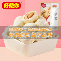 【好想你_巴旦木奶枣128g*2袋】网红奶枣红枣零食2袋装