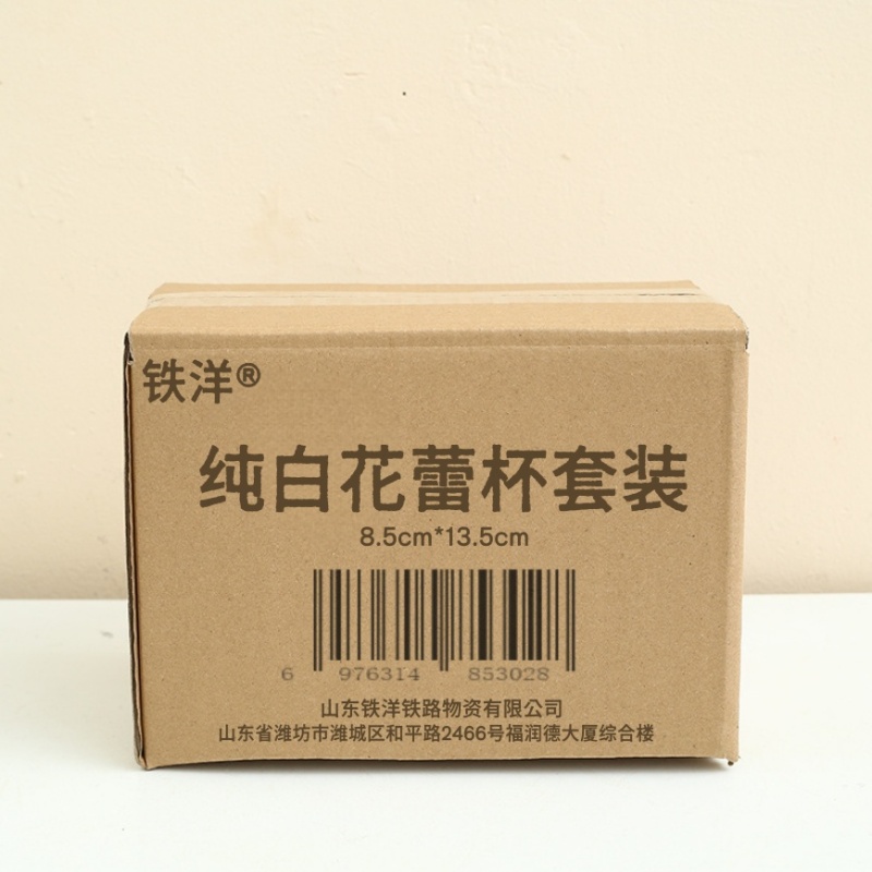 铁洋 纯白花蕾杯套装 8.5cm*13.5cm 个高清大图