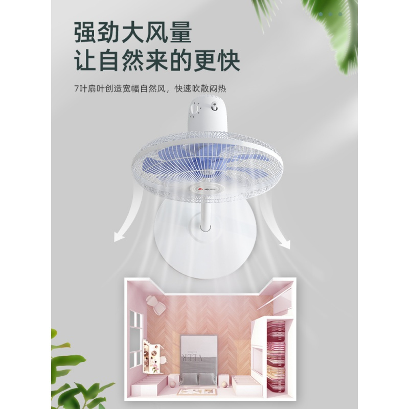 志高(CHIGO)电风扇落地扇家用台式两用电风扇夏天大风力工业升降台扇旗舰款大风力网红同款家用宿舍 标准版3档加长线
