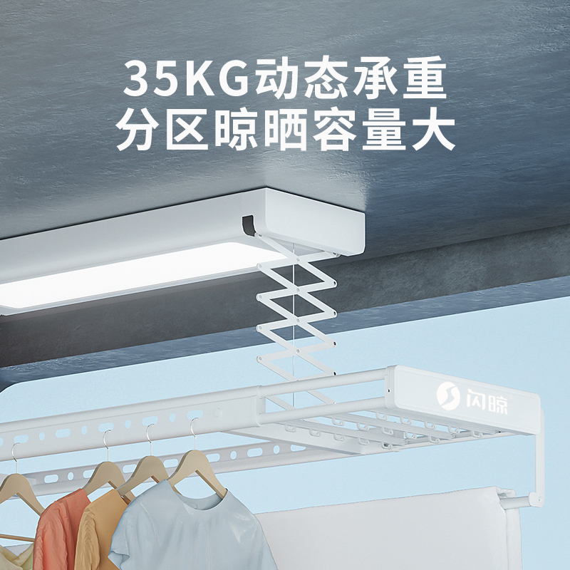 顶固(TOPSTRONG) 电动晾衣架升降 阳台智能晾衣架无线遥控升降自动晾衣机 P60-白色 全屏照明+遇阻即停