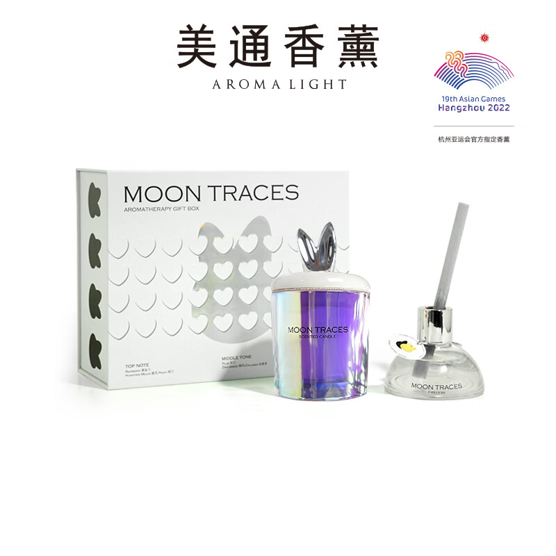 美通 (Aroma Light)G07-AL22101 香薰蜡烛 月球轨迹 香氛礼盒