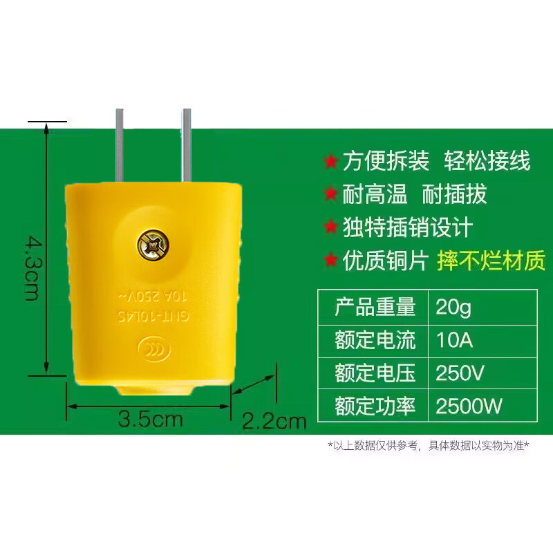 公牛 10L4S(10A)两极摔不烂可拆插头(个)70个起订高清大图