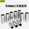 喜来邦(XILAIBANG) 12.5MM系列火花塞套筒DQ42816