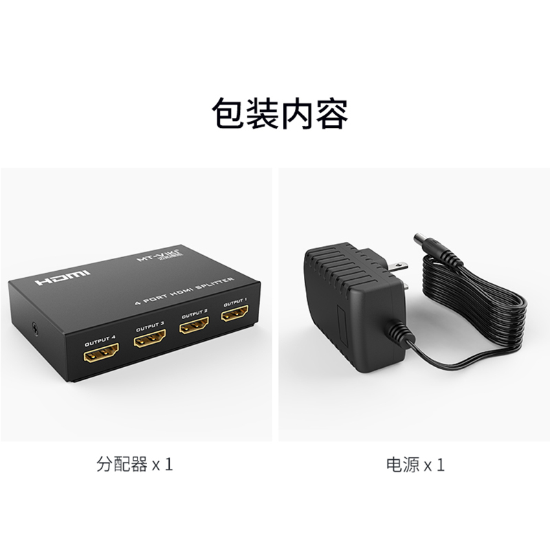 迈拓维矩MT-SP104M 高清4k hdmi分配器1进4出音视频3D一分四分支器分频器