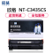 欣格CB436A碳粉盒NT-C0436CS黑色适用惠普P1505 M1120MFP系列[健康环保、全包服务]
