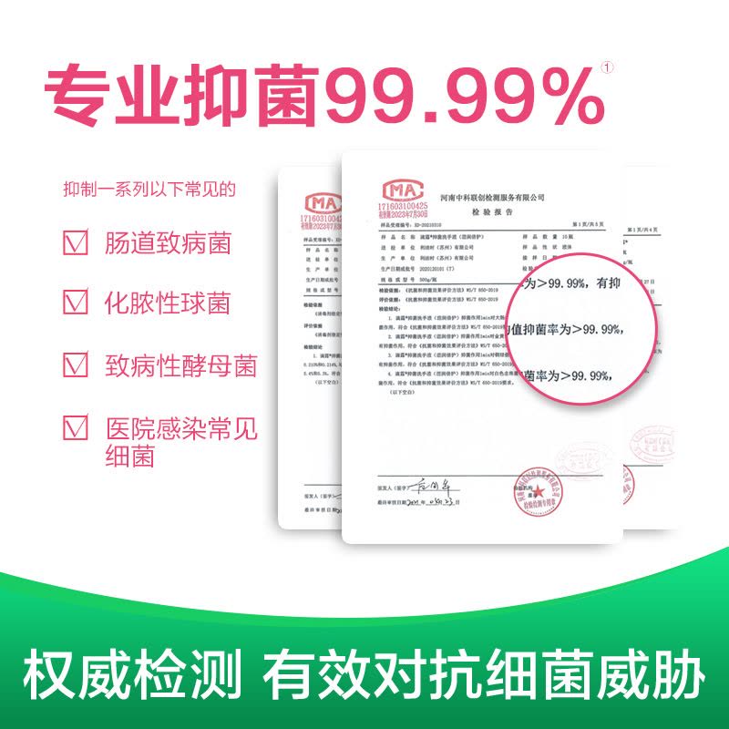 Dettol滴露洗手液滋润倍护500克+500克特惠两瓶装图片
