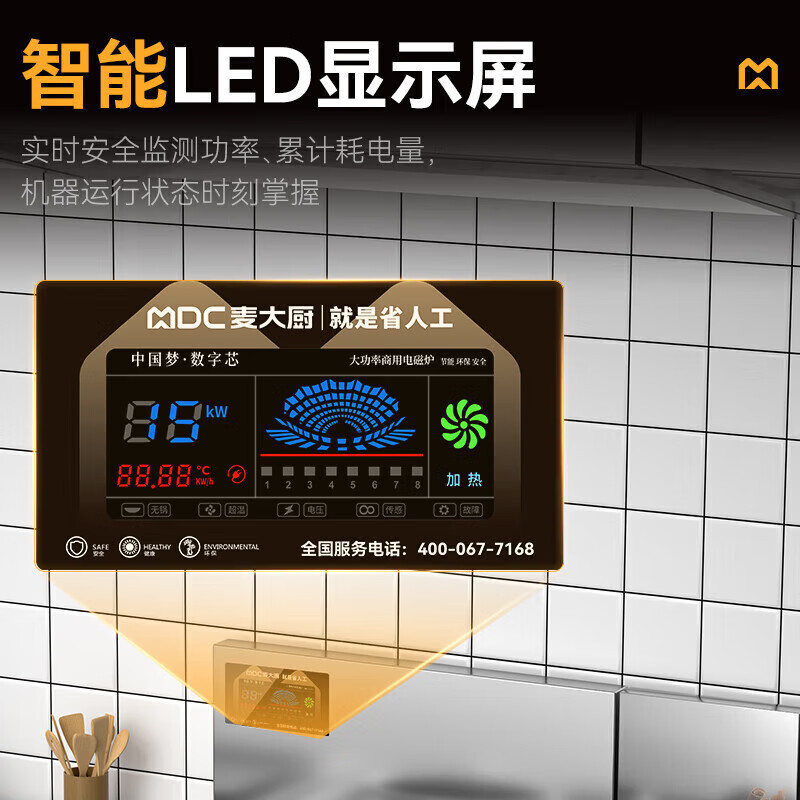 麦大厨 MDC-DCA5-SCHW15S 升级款 380V 15KW*2 400双头单尾小炒炉(配50炒锅)