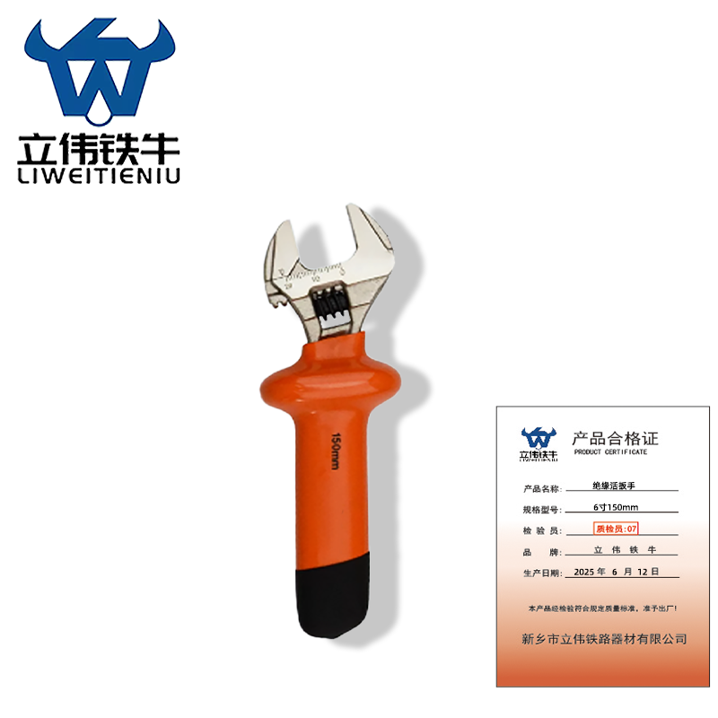 立伟铁牛绝缘活钣手6寸150mm/把高清大图