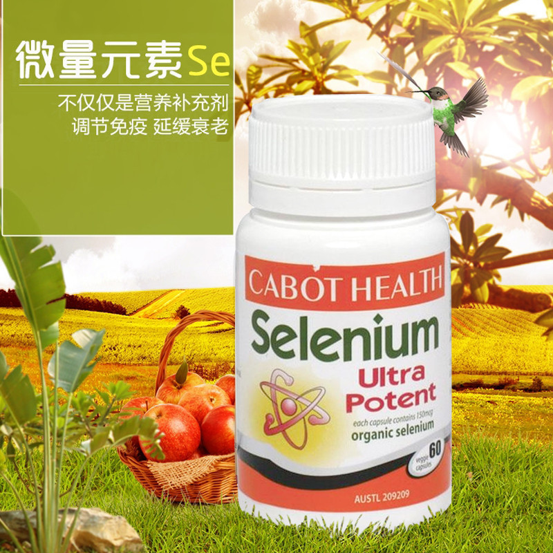 补硒胶囊60粒*2瓶 Cabot Health 【海外购 澳洲直邮】