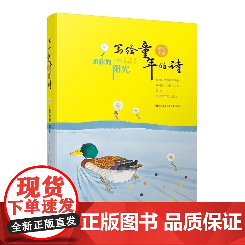 全世界有多少人/写给童年的诗系列,金波主编,套装全7册高清大图