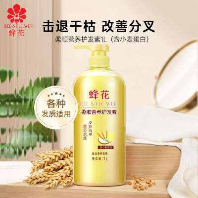 蜂花柔顺营养护发素1L