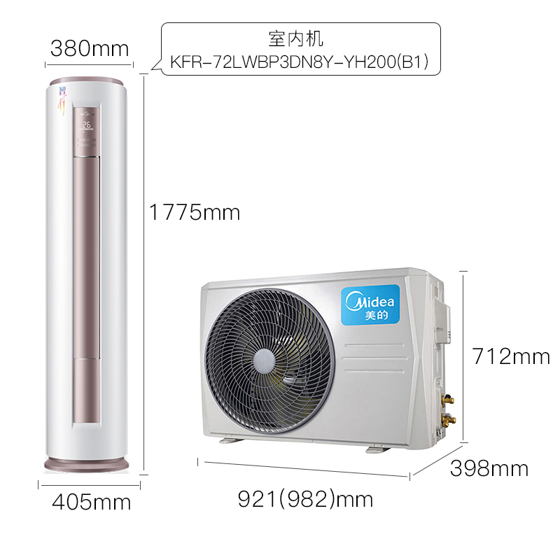美的(Midea)智行1级能效变频3p冷暖圆柱空调KFR-72LW/BP3DN8Y-YH200(B1)A