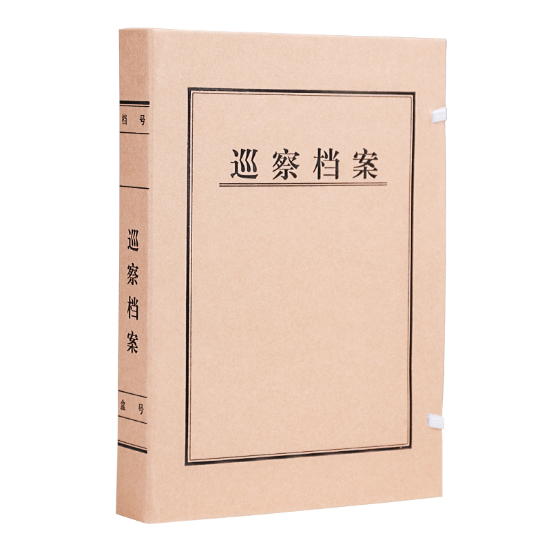 诚信东方 巡查档案盒 3CM 无酸牛皮纸档案盒 10只装 支持定制