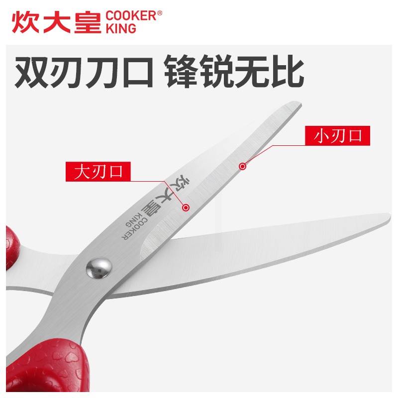 炊大皇家用厨房剪刀多功能剪刀大力鸡骨剪不锈钢食物剪刀锋利耐用 厨房剪刀高清大图