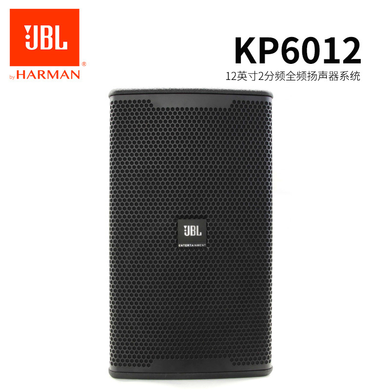 JBL KP6010卡包音箱 家庭ktv 卡啦ok 酒吧 舞厅娱乐KTV音箱