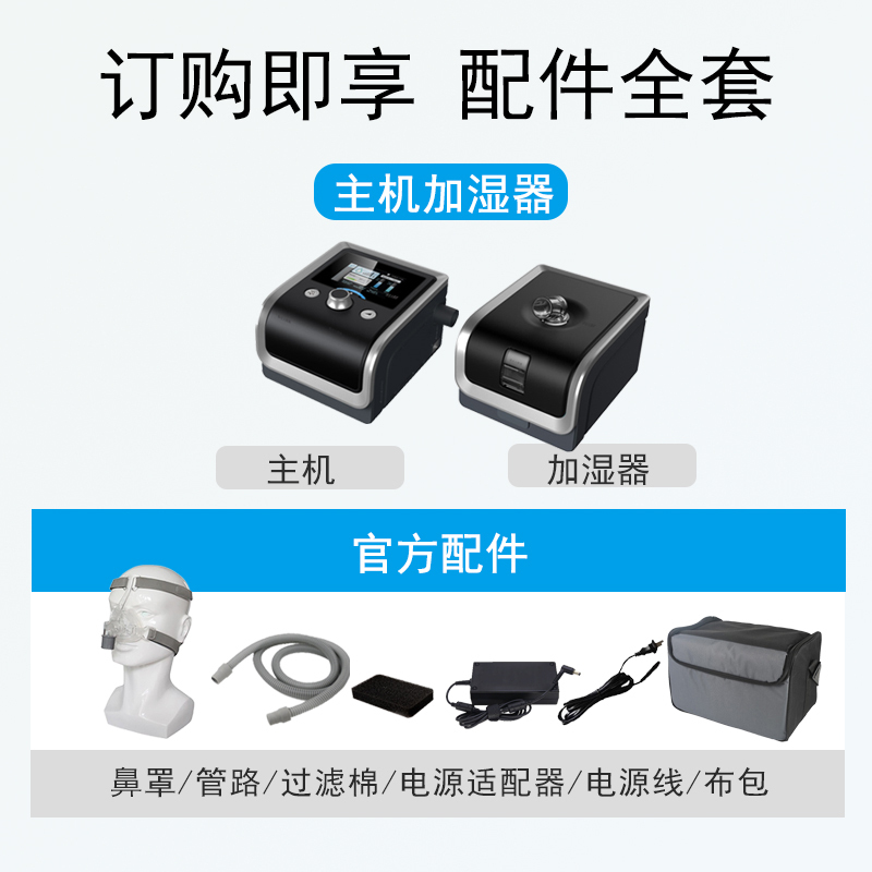 瑞迈特双水平全自动U-20A呼吸机 打呼噜鼾症 止鼾呼吸器自动调压睡眠呼吸暂停低通气综合症无创正压通气高清大图