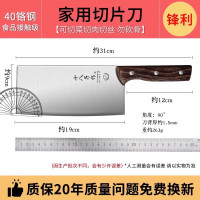 SBZZ铭锦 润厨切片刀