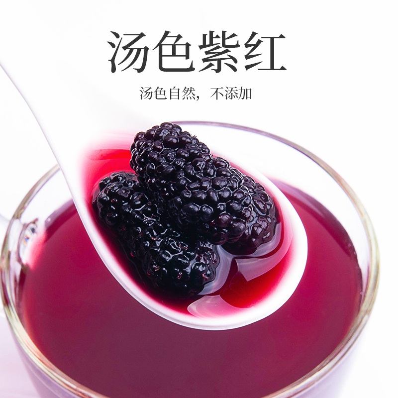 买1送1共500g再春堂无沙 桑椹干果克 桑葚茶新鲜大果桑甚干可做膏黑桑葚子 苏宁自营