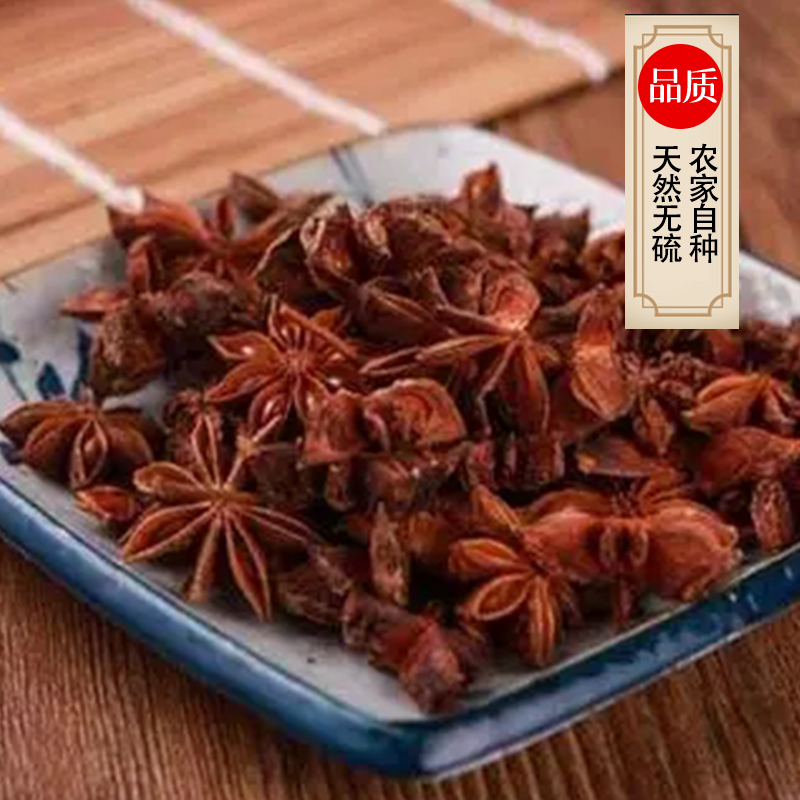 海七 八角 220g/袋高清大图