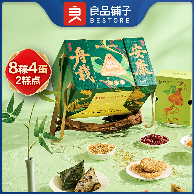 良品铺子精选坚果大礼包多种口味混合装健康零食送礼佳品