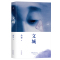 正版 全两册 活着+文城 余华新作 中国当代文学经典 张艺谋电影同名 经典文学 推荐书籍书排行榜精装版 现当代散文随笔