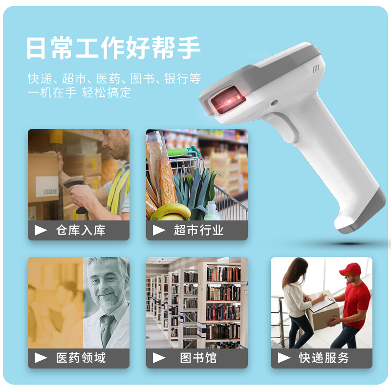 得力(deli)14952条码扫描器 白色二维码有线扫描枪 影像扫描快速办公有线USB连接