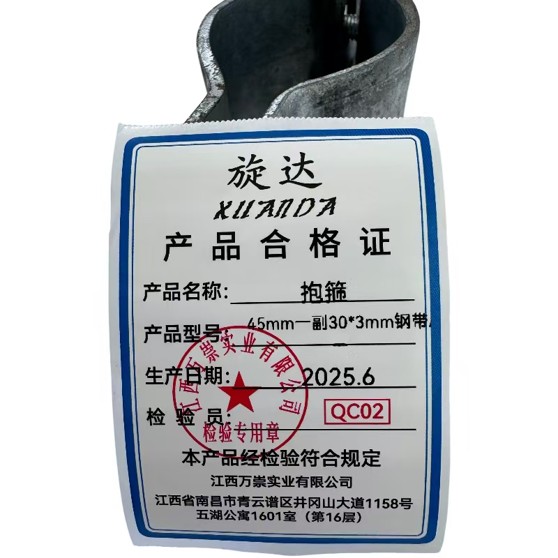 旋达抱箍45mm一副30*3mm钢带/套高清大图