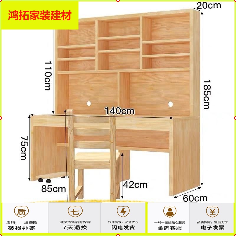 苏宁放心购实木书桌书架一体组合书柜简约儿童写字学生学习桌电脑台式