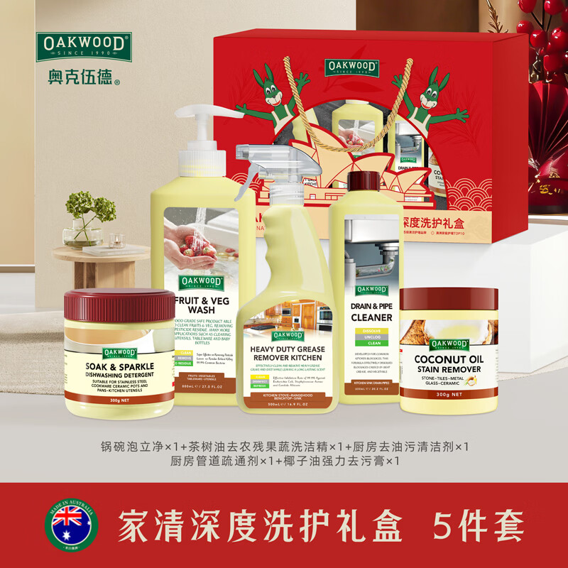 奥克伍德(OAKWOOD)清洁5件套(泡立净+油污剂+洗洁精+疏通剂+去污膏 )OP25401||