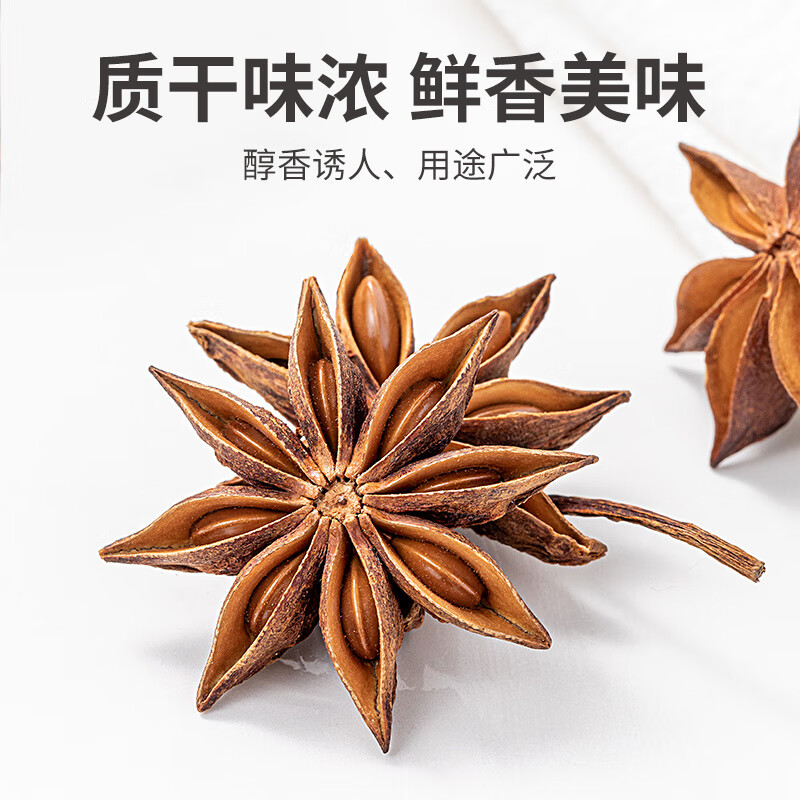 方家铺子 八角 香料炖肉料卤料佐料 120g*5瓶