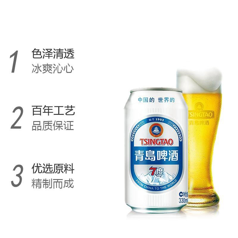 青岛啤酒(TSINGTAO) 银罐(7度)330ml*24罐 整箱装 国产啤酒