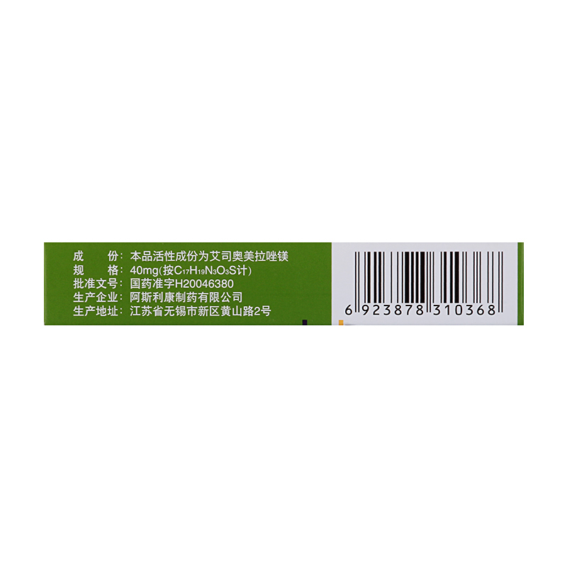 耐信 艾司奥美拉唑镁肠溶片 40mg*7片/盒