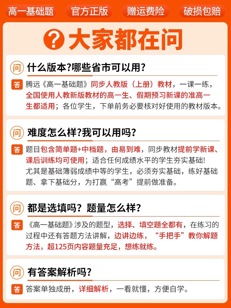 [高一上]历史> 必修上册-人教版 高中通用 [正版]腾远基础题高一必修12上下册数学语文英语物理化学生物政治历史地理高高清大图