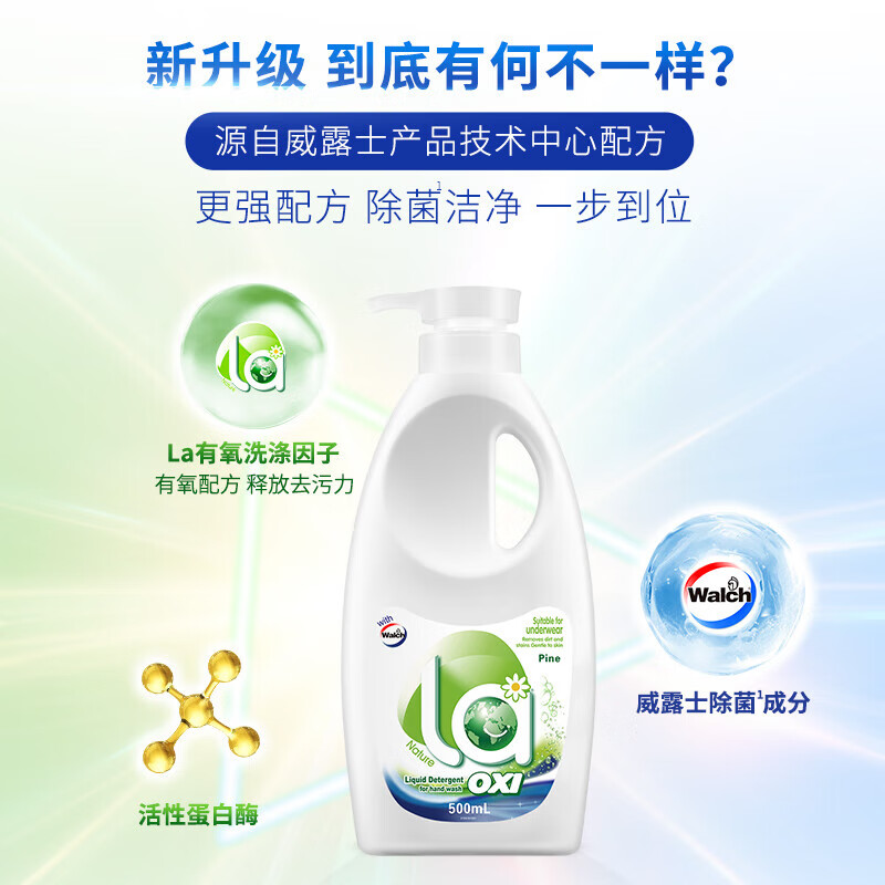 威露士Walch强力去渍洗衣液高效除菌深层洁净温和护色低泡易漂洗设计高清大图