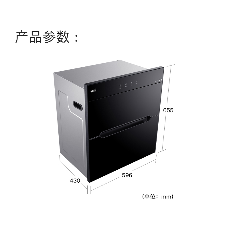 华帝(vatti)90升嵌入式消毒柜i13030家用碗柜智能厨房碗筷餐具消毒机臭氧+紫外线双重消毒高清大图