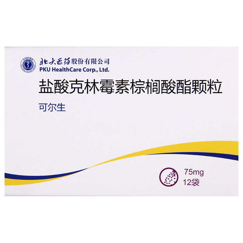 北大 可尔生 盐酸克林霉素棕榈酸酯颗粒 2g:75mg*12袋/盒高清大图