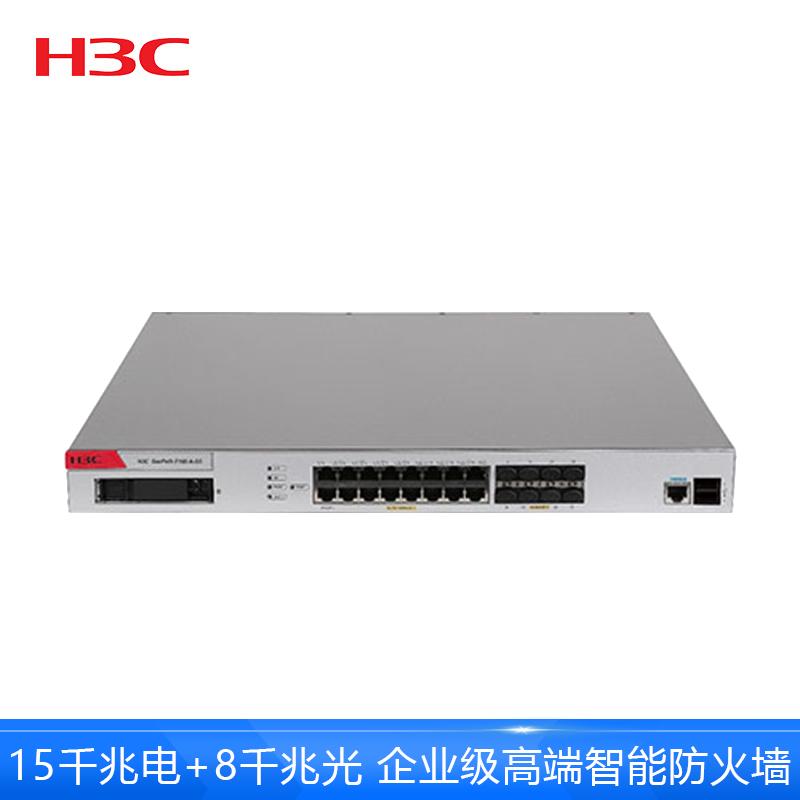 华三(H3C)F100-A-G3企业级千兆防火墙 核心安全路由器网关带机量800台 含病毒库1年。