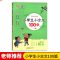小学生小古文100篇 小学教辅辅导用书 名师推荐读本 南海出版社