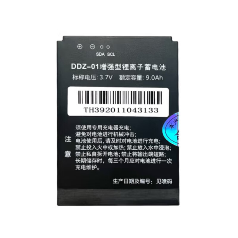 雷扬 手持机电池DDZ-01