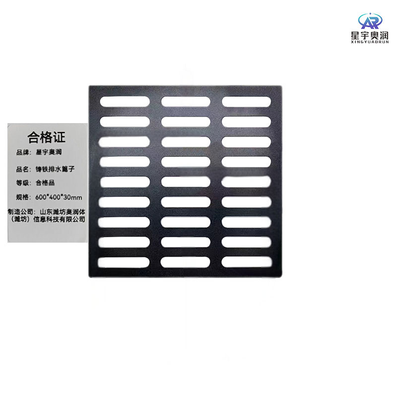 星宇奥润 铸铁排水篦子600X400X30㎜ 块高清大图