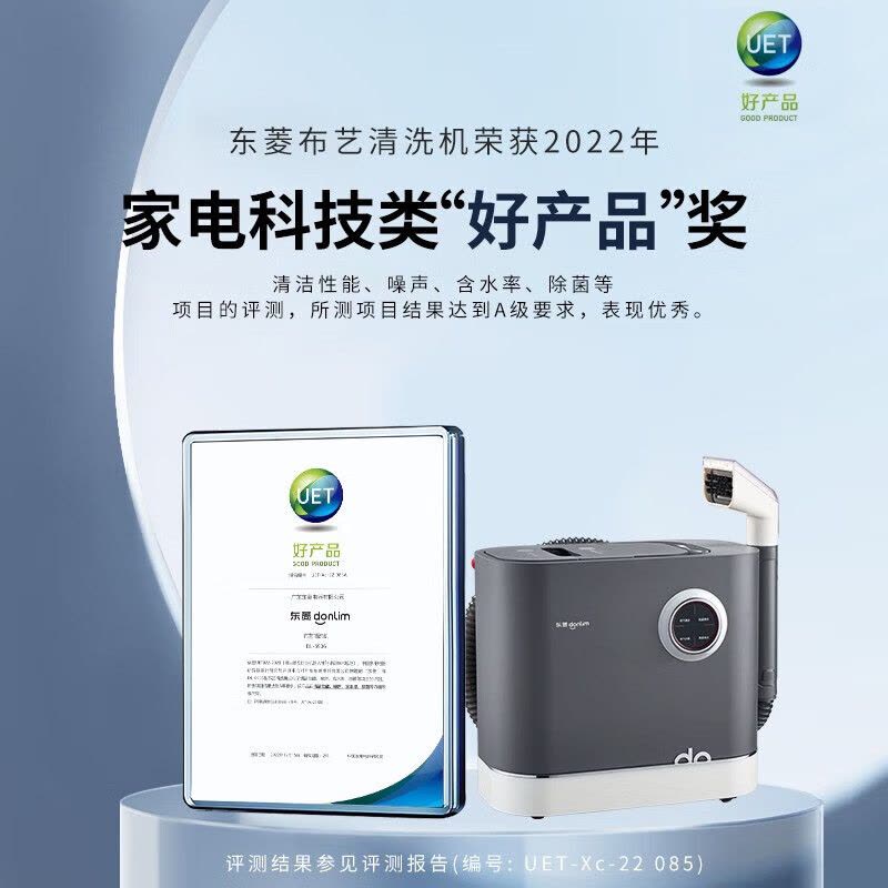 东菱(Donlim)布艺清洗机DL-6906 多功能清洁机 家用洗地毯机 高温蒸汽除螨清洁机 地毯床垫窗帘汽车清洁神器图片
