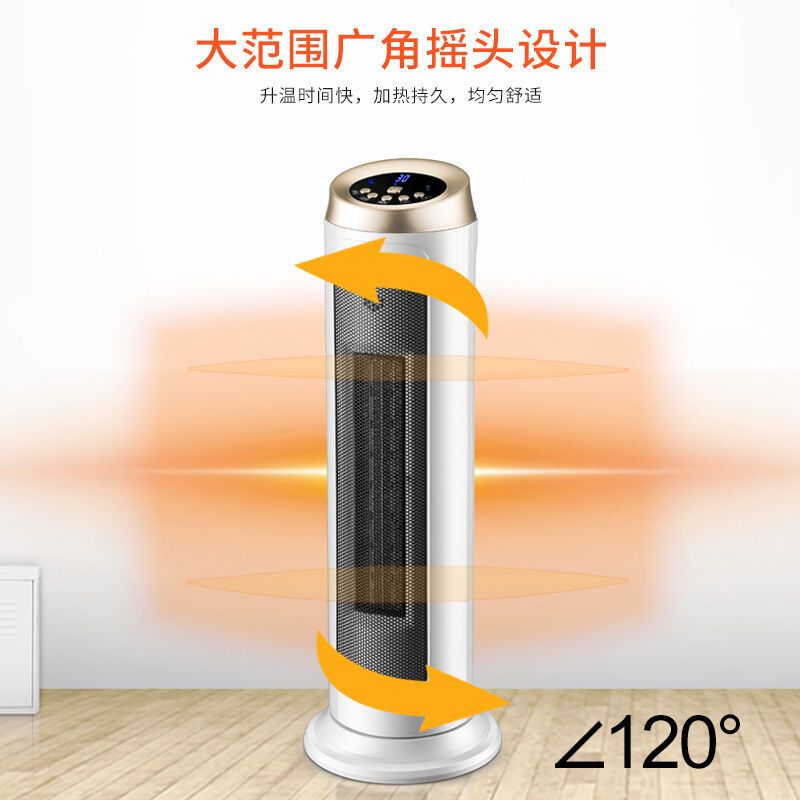 长虹(CHANGHONG)取暖器E33遥控2000瓦家用暖风机立式塔式电暖气烤火炉节能热风电热扇电暖器