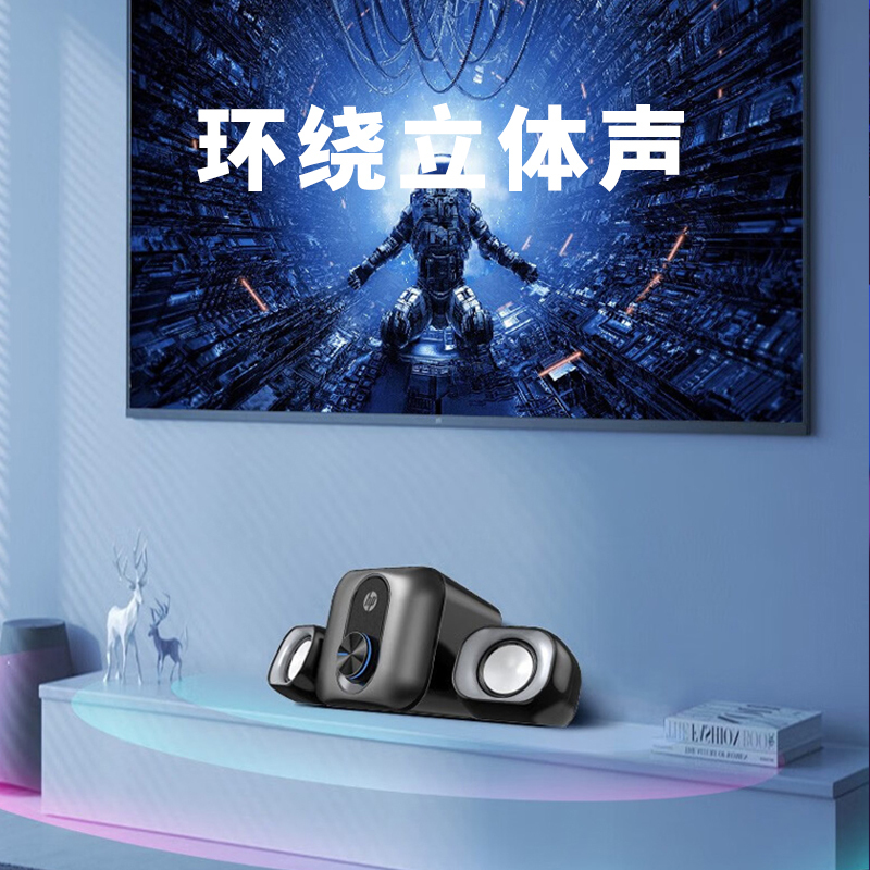 惠普hp电脑音箱重低音炮桌面音响21声道有线家用台式机笔记本外接有源