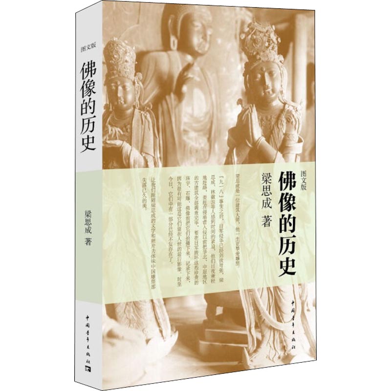 佛像的历史