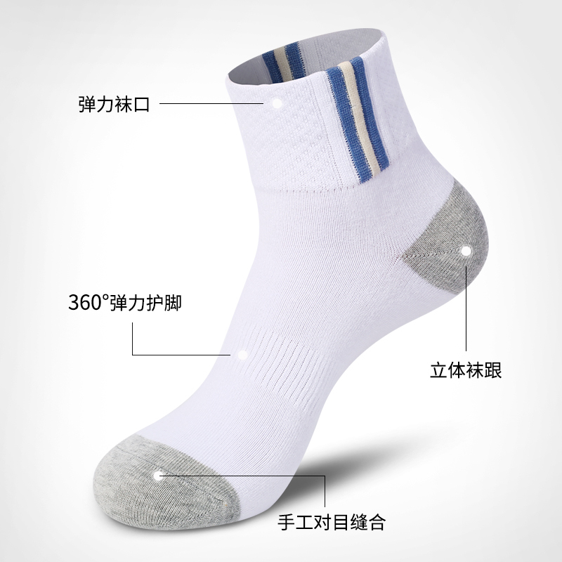 洛恋中筒袜子男士秋冬季纯棉祙成人青少年全棉长筒中通加厚篮球鞋防臭袜【4/5双装】