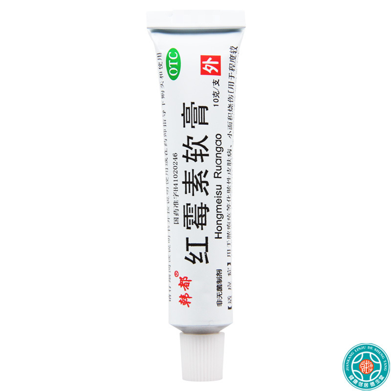 [8盒]韩都红霉素软膏10g*8盒化脓性皮肤病