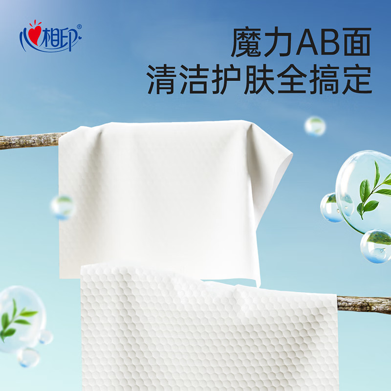 XCD180+P1心相印棉柔系列180片装悬挂式洗脸巾(随心抽)*2提高清大图