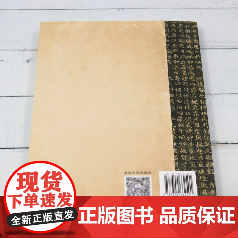 汉字类化研究:以中古碑志文献为中心