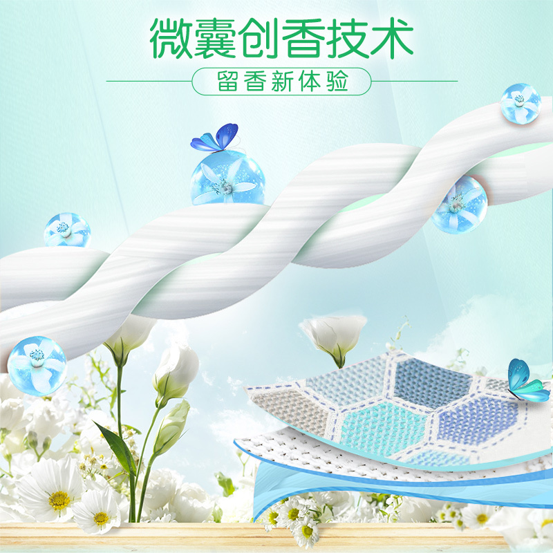 超能衣物柠檬草柔顺剂1kg