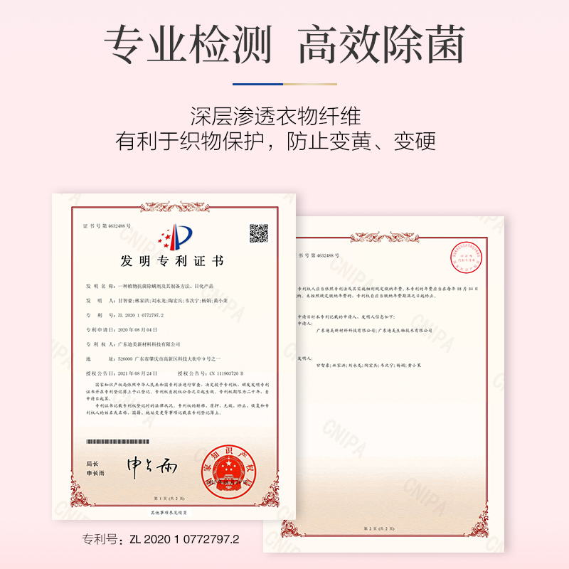 德洁(DeJie) 七元酶内衣 洗衣液 350ml*1支高清大图